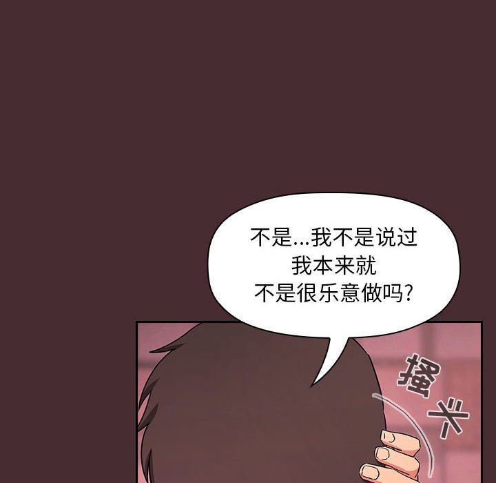 《BJ的梦幻直播》漫画最新章节BJ的梦幻直播-第57章免费下拉式在线观看章节第【91】张图片