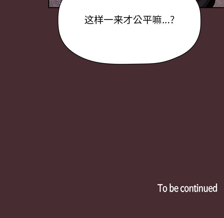 《BJ的梦幻直播》漫画最新章节BJ的梦幻直播-第57章免费下拉式在线观看章节第【127】张图片