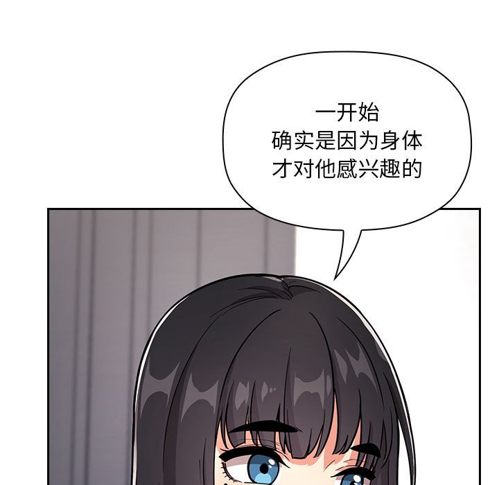 《BJ的梦幻直播》漫画最新章节BJ的梦幻直播-第57章免费下拉式在线观看章节第【22】张图片