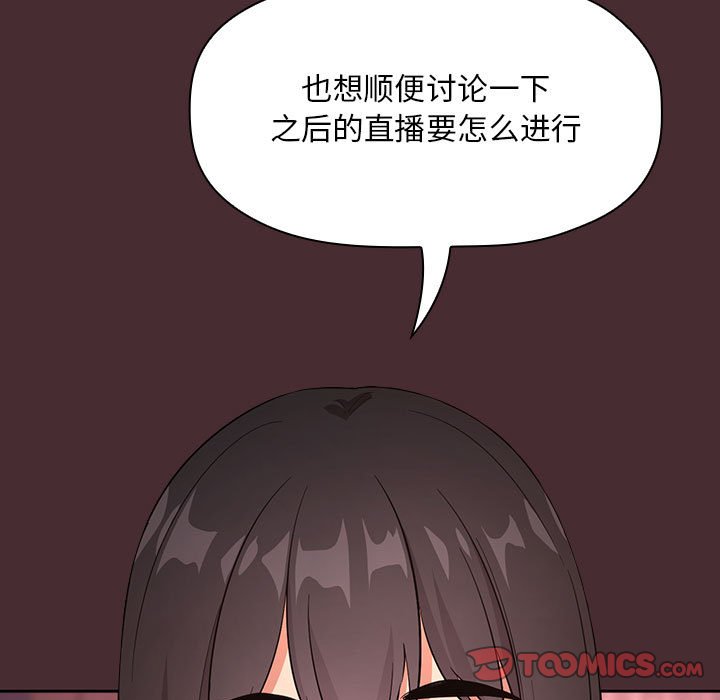 《BJ的梦幻直播》漫画最新章节BJ的梦幻直播-第57章免费下拉式在线观看章节第【84】张图片