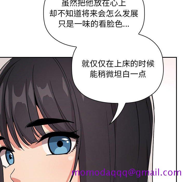 《BJ的梦幻直播》漫画最新章节BJ的梦幻直播-第57章免费下拉式在线观看章节第【43】张图片