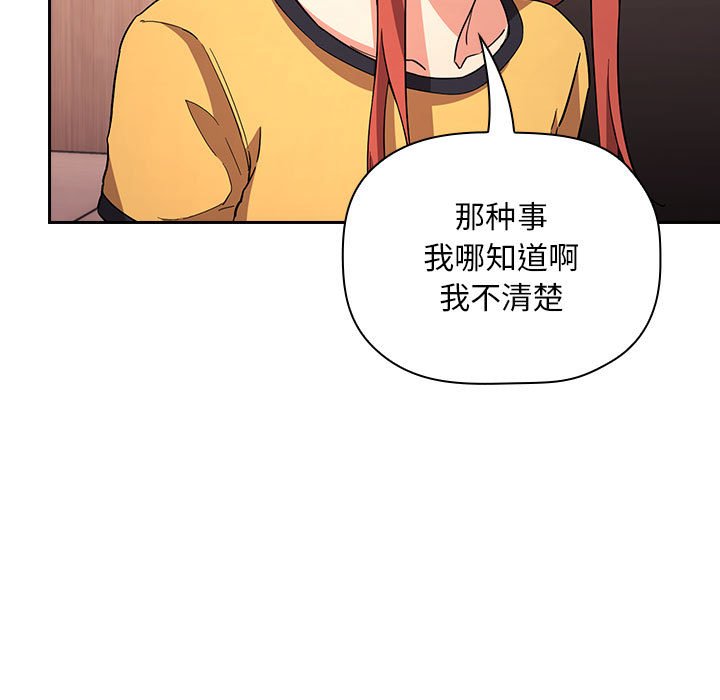 《BJ的梦幻直播》漫画最新章节BJ的梦幻直播-第57章免费下拉式在线观看章节第【32】张图片