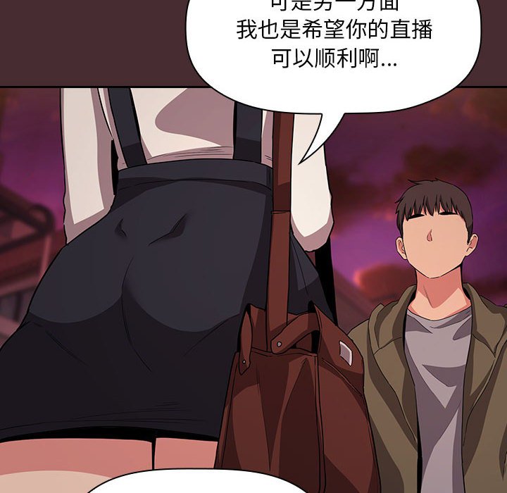 《BJ的梦幻直播》漫画最新章节BJ的梦幻直播-第57章免费下拉式在线观看章节第【101】张图片