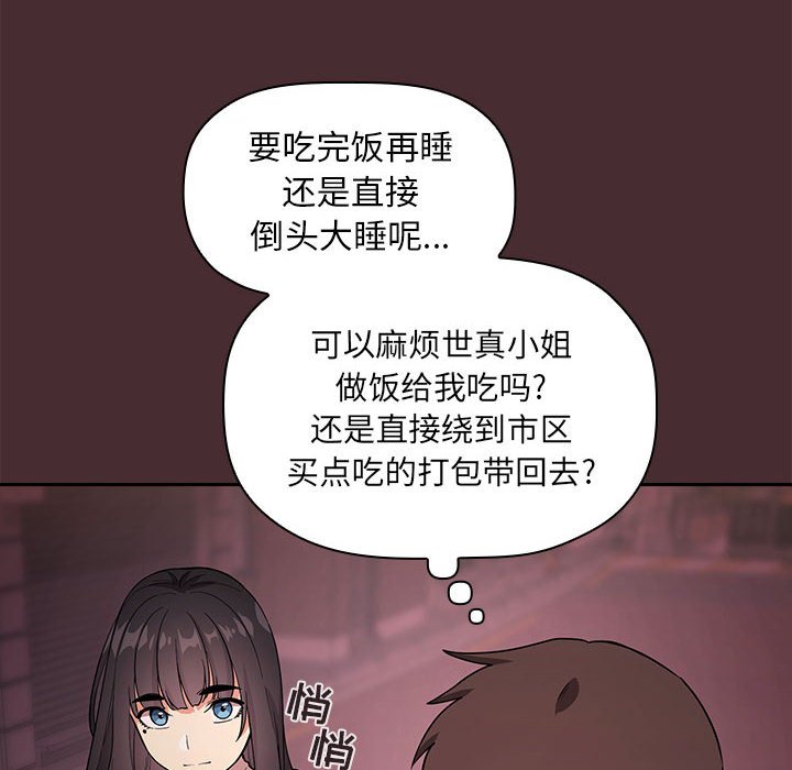 《BJ的梦幻直播》漫画最新章节BJ的梦幻直播-第57章免费下拉式在线观看章节第【69】张图片