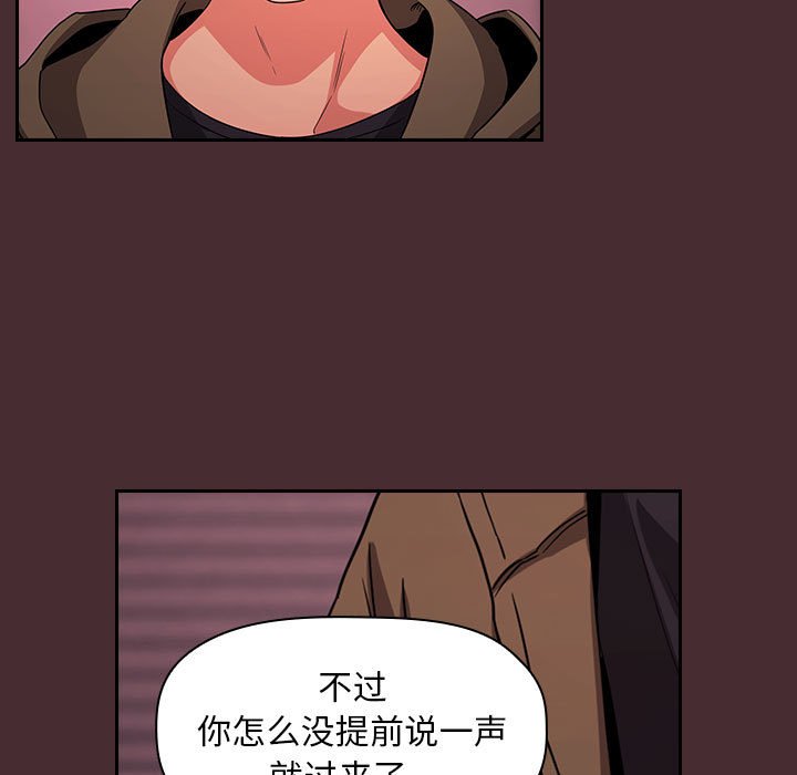 《BJ的梦幻直播》漫画最新章节BJ的梦幻直播-第57章免费下拉式在线观看章节第【76】张图片