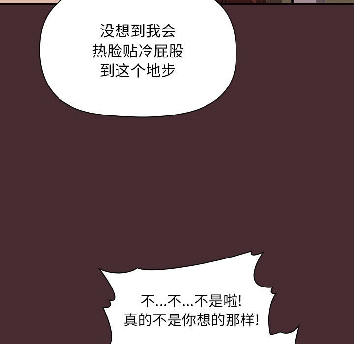 《BJ的梦幻直播》漫画最新章节BJ的梦幻直播-第57章免费下拉式在线观看章节第【102】张图片