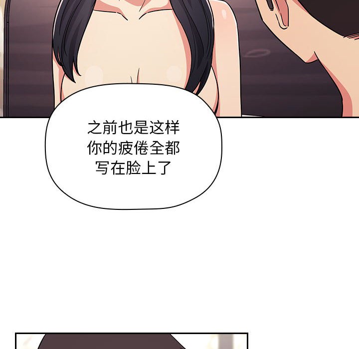 《BJ的梦幻直播》漫画最新章节BJ的梦幻直播-第58章免费下拉式在线观看章节第【81】张图片