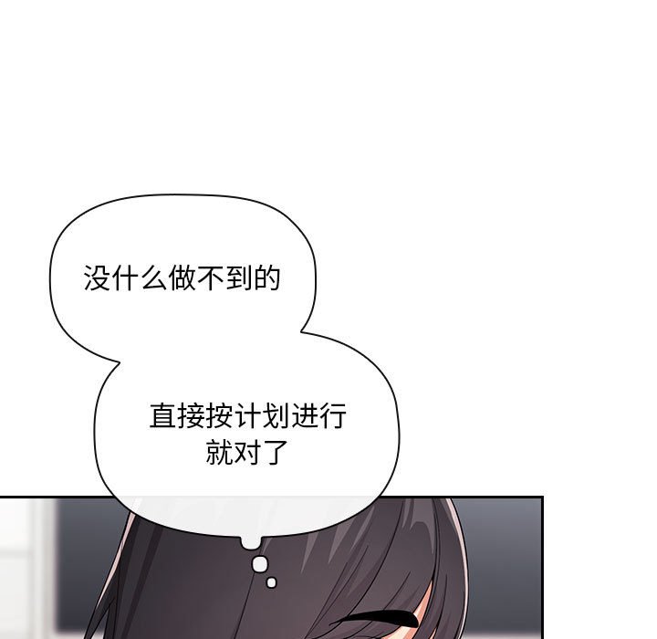 《BJ的梦幻直播》漫画最新章节BJ的梦幻直播-第58章免费下拉式在线观看章节第【30】张图片