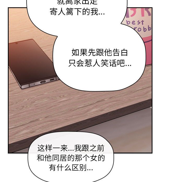 《BJ的梦幻直播》漫画最新章节BJ的梦幻直播-第58章免费下拉式在线观看章节第【9】张图片