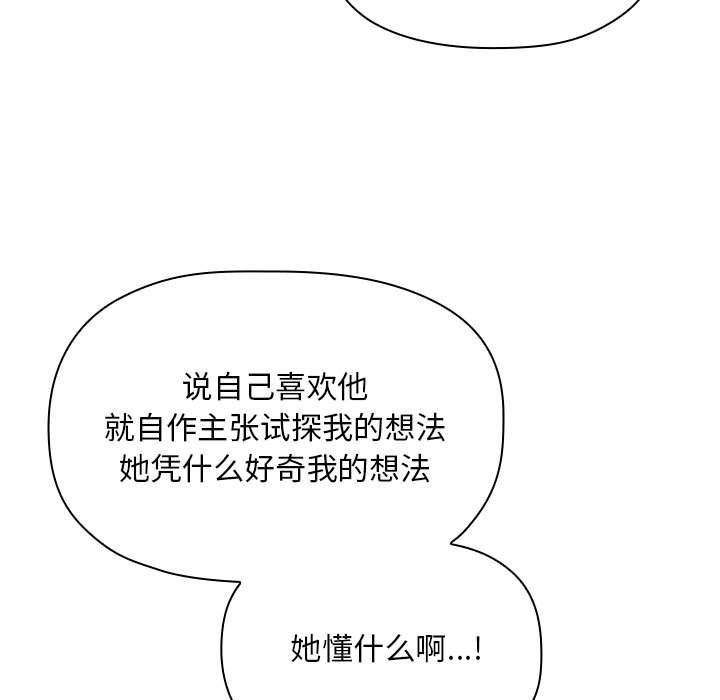 《BJ的梦幻直播》漫画最新章节BJ的梦幻直播-第58章免费下拉式在线观看章节第【2】张图片