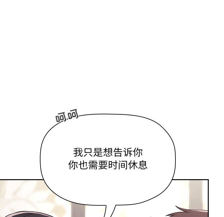 《BJ的梦幻直播》漫画最新章节BJ的梦幻直播-第58章免费下拉式在线观看章节第【119】张图片