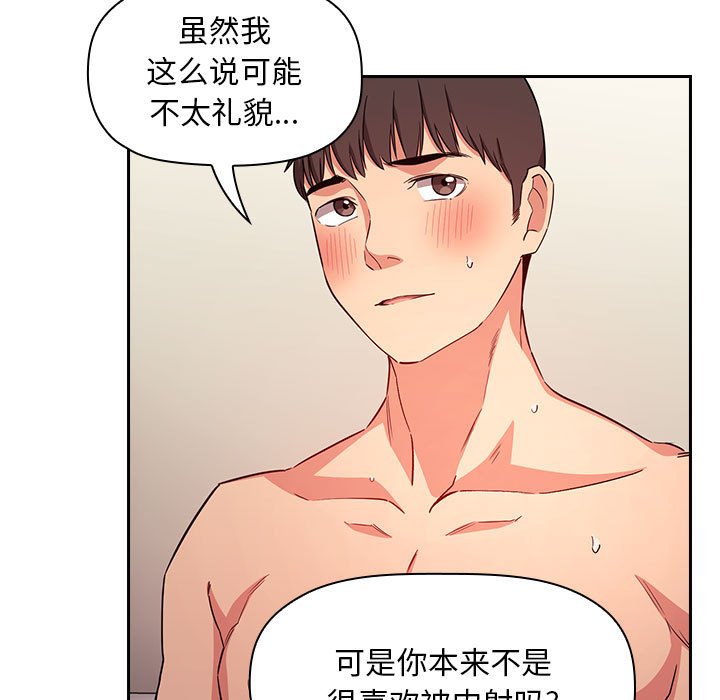 《BJ的梦幻直播》漫画最新章节BJ的梦幻直播-第59章免费下拉式在线观看章节第【116】张图片