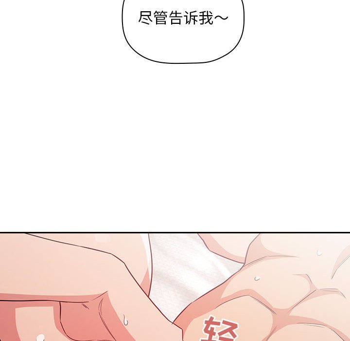 《BJ的梦幻直播》漫画最新章节BJ的梦幻直播-第59章免费下拉式在线观看章节第【49】张图片