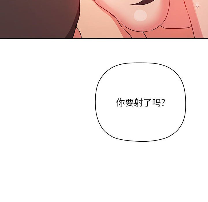 《BJ的梦幻直播》漫画最新章节BJ的梦幻直播-第59章免费下拉式在线观看章节第【29】张图片