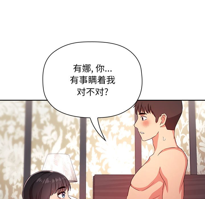 《BJ的梦幻直播》漫画最新章节BJ的梦幻直播-第59章免费下拉式在线观看章节第【130】张图片