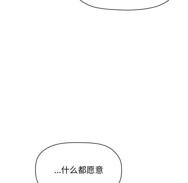 《BJ的梦幻直播》漫画最新章节BJ的梦幻直播-第59章免费下拉式在线观看章节第【51】张图片