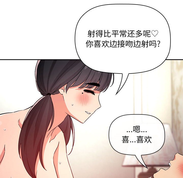 《BJ的梦幻直播》漫画最新章节BJ的梦幻直播-第59章免费下拉式在线观看章节第【45】张图片