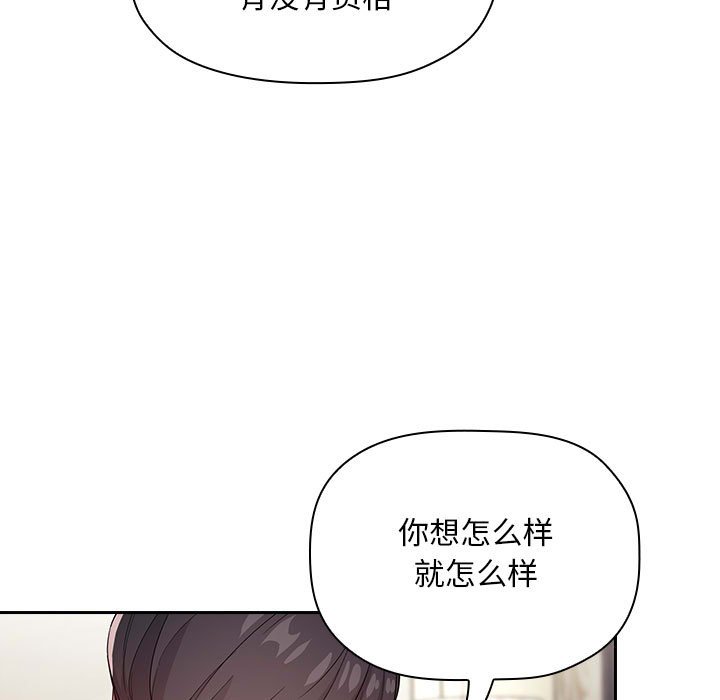 《BJ的梦幻直播》漫画最新章节BJ的梦幻直播-第59章免费下拉式在线观看章节第【20】张图片