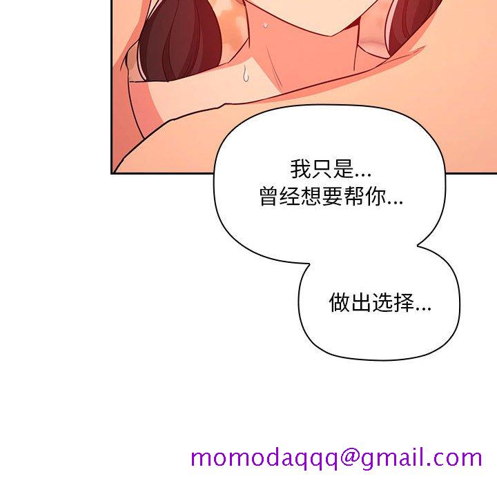 《BJ的梦幻直播》漫画最新章节BJ的梦幻直播-第60章免费下拉式在线观看章节第【13】张图片