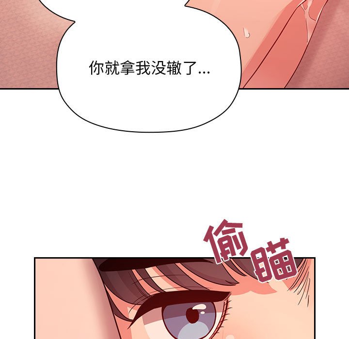 《BJ的梦幻直播》漫画最新章节BJ的梦幻直播-第60章免费下拉式在线观看章节第【74】张图片