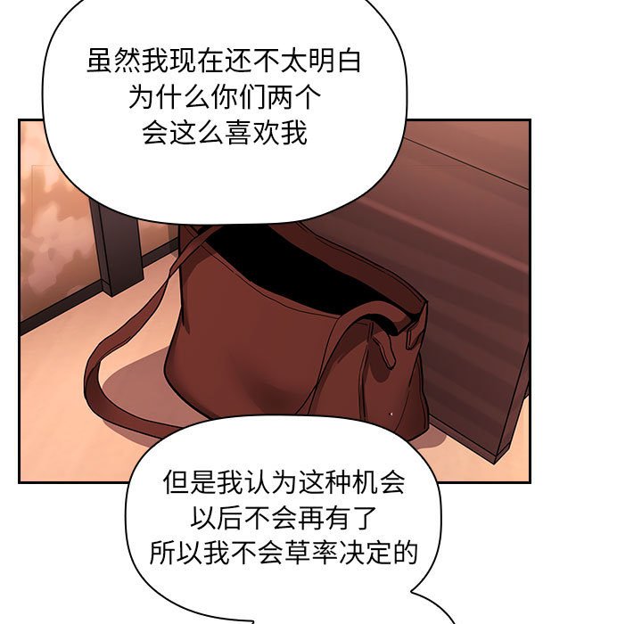 《BJ的梦幻直播》漫画最新章节BJ的梦幻直播-第60章免费下拉式在线观看章节第【92】张图片