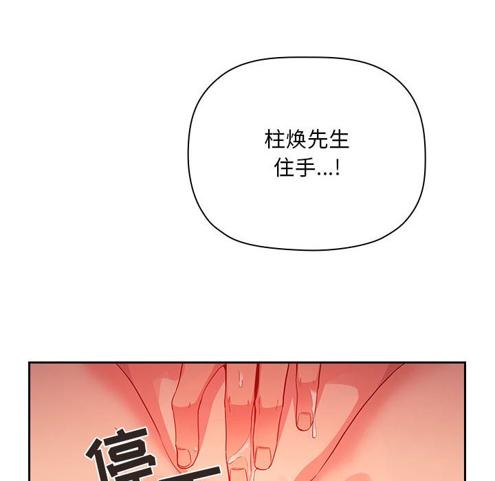 《BJ的梦幻直播》漫画最新章节BJ的梦幻直播-第60章免费下拉式在线观看章节第【41】张图片