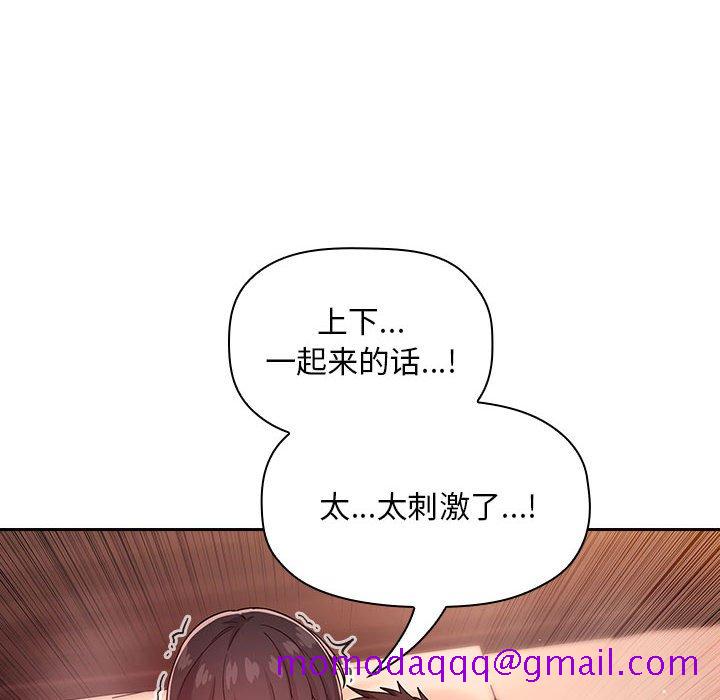 《BJ的梦幻直播》漫画最新章节BJ的梦幻直播-第60章免费下拉式在线观看章节第【33】张图片