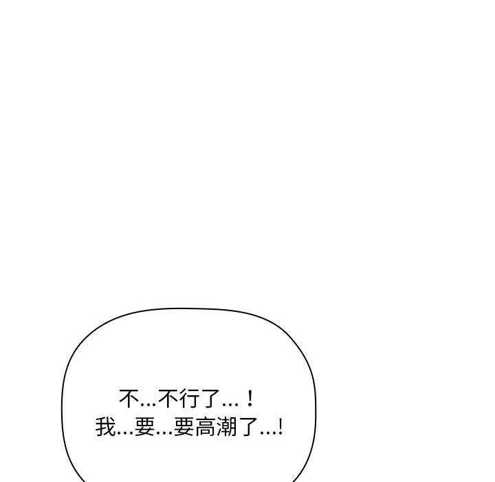 《BJ的梦幻直播》漫画最新章节BJ的梦幻直播-第60章免费下拉式在线观看章节第【39】张图片