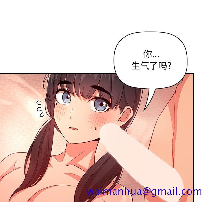 《BJ的梦幻直播》漫画最新章节BJ的梦幻直播-第60章免费下拉式在线观看章节第【18】张图片