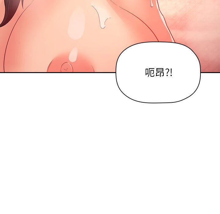 《BJ的梦幻直播》漫画最新章节BJ的梦幻直播-第60章免费下拉式在线观看章节第【54】张图片