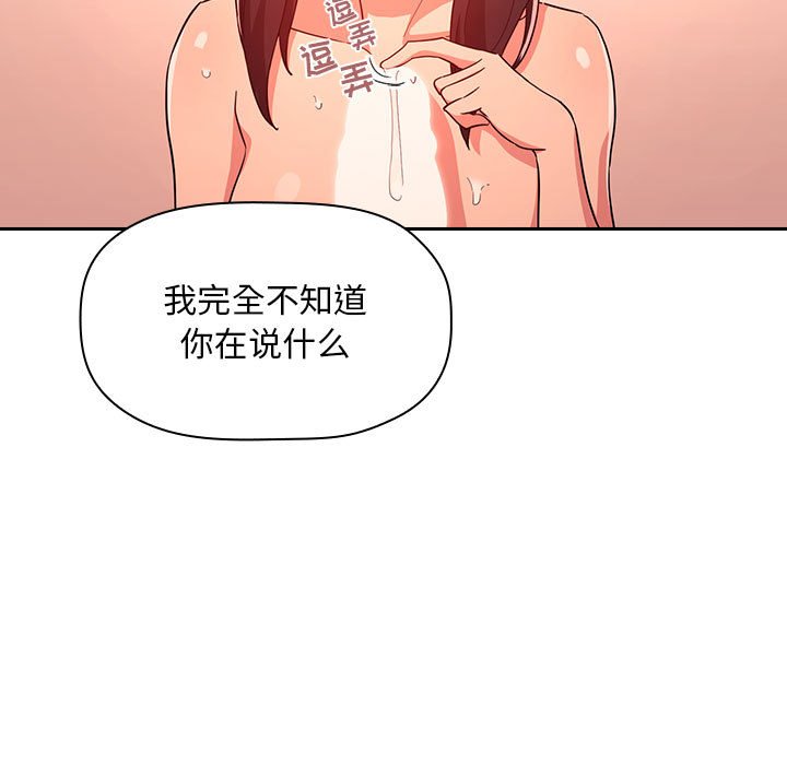 《BJ的梦幻直播》漫画最新章节BJ的梦幻直播-第60章免费下拉式在线观看章节第【4】张图片