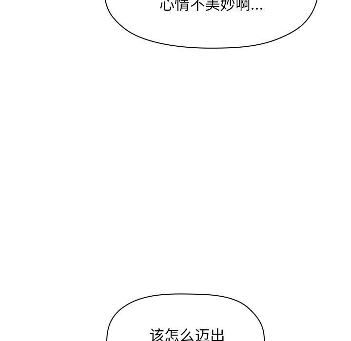 《BJ的梦幻直播》漫画最新章节BJ的梦幻直播-第61章免费下拉式在线观看章节第【84】张图片