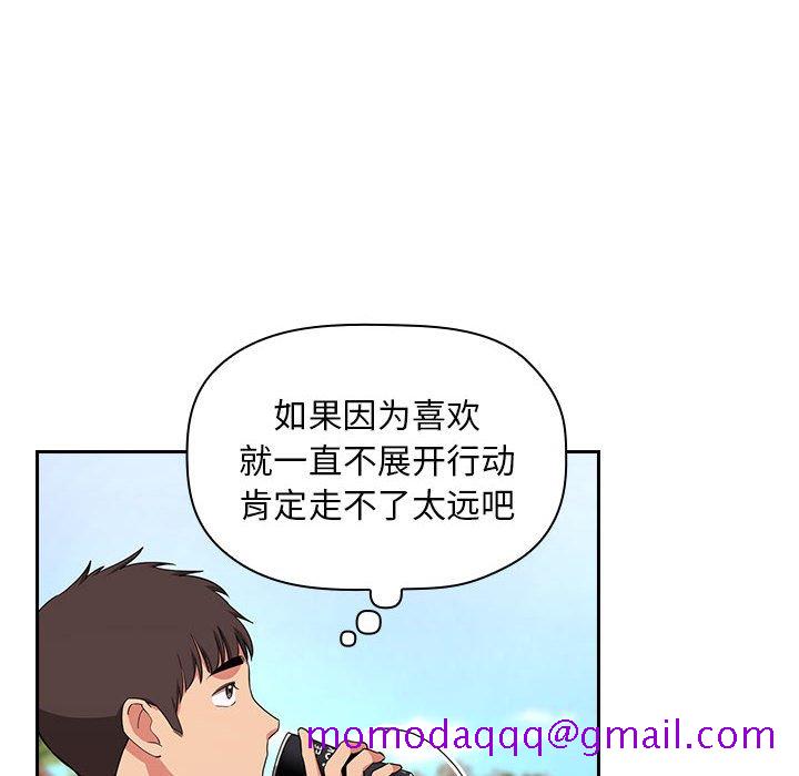 《BJ的梦幻直播》漫画最新章节BJ的梦幻直播-第61章免费下拉式在线观看章节第【63】张图片