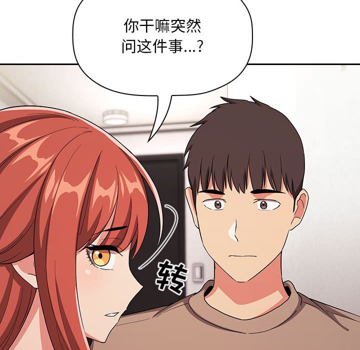 《BJ的梦幻直播》漫画最新章节BJ的梦幻直播-第61章免费下拉式在线观看章节第【127】张图片