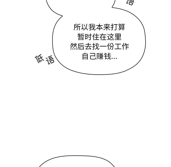 《BJ的梦幻直播》漫画最新章节BJ的梦幻直播-第61章免费下拉式在线观看章节第【126】张图片