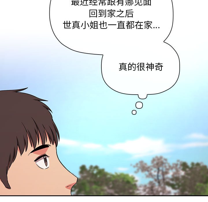 《BJ的梦幻直播》漫画最新章节BJ的梦幻直播-第61章免费下拉式在线观看章节第【62】张图片