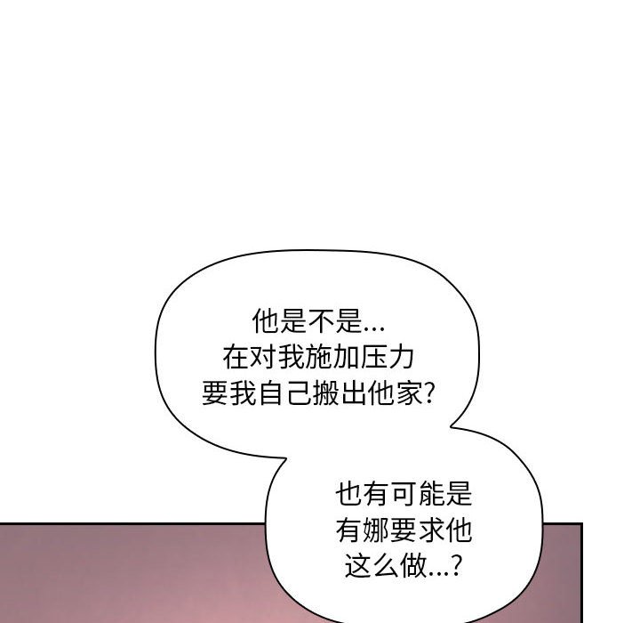 《BJ的梦幻直播》漫画最新章节BJ的梦幻直播-第61章免费下拉式在线观看章节第【17】张图片