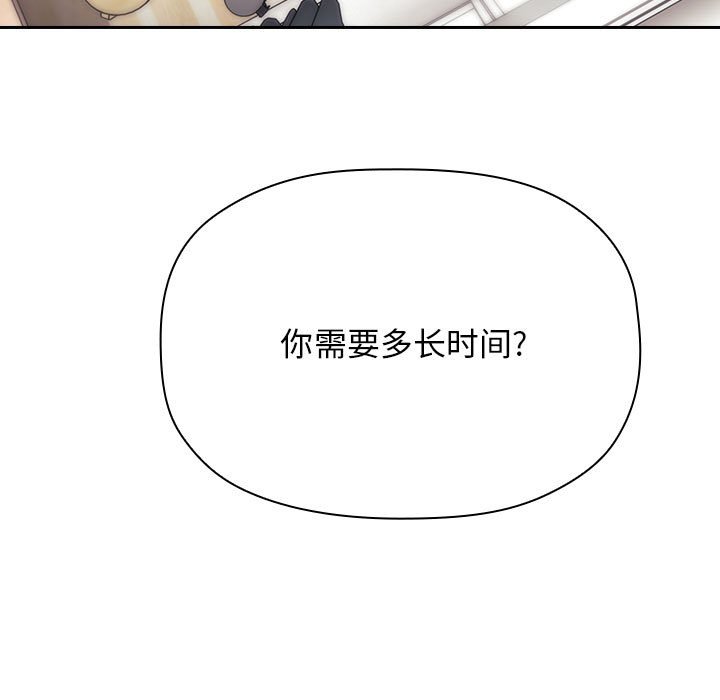 《BJ的梦幻直播》漫画最新章节BJ的梦幻直播-第61章免费下拉式在线观看章节第【132】张图片