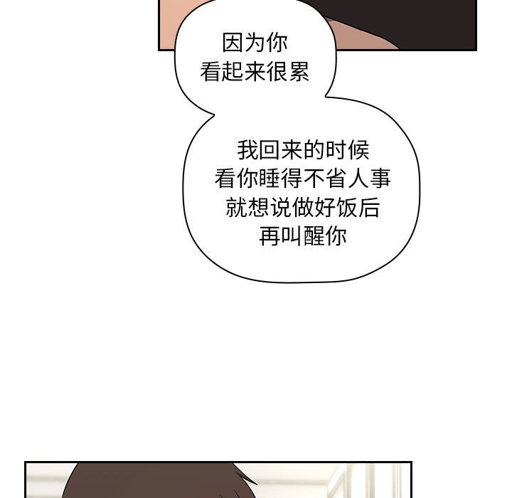 《BJ的梦幻直播》漫画最新章节BJ的梦幻直播-第61章免费下拉式在线观看章节第【102】张图片