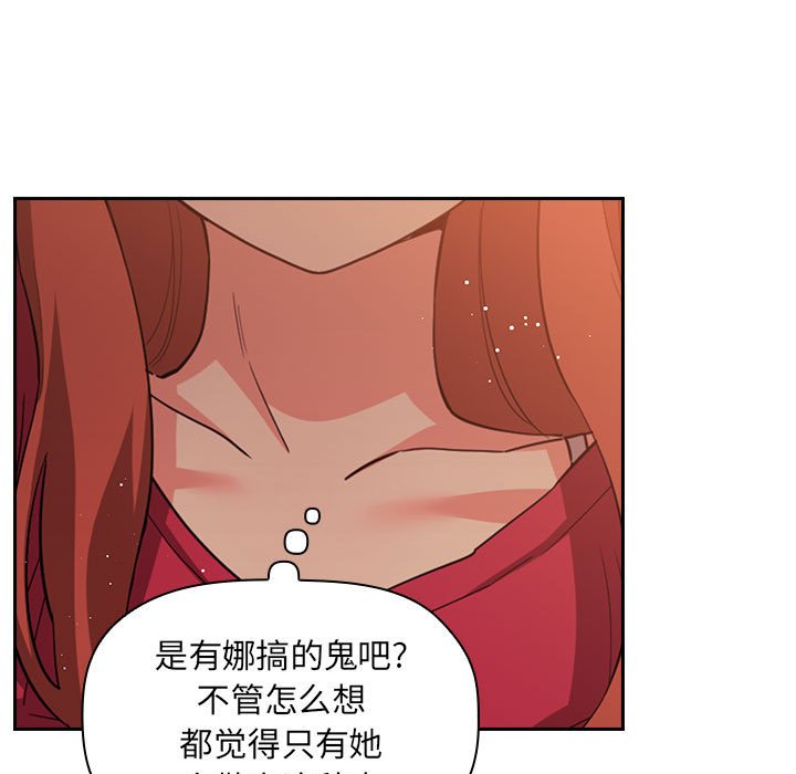 《BJ的梦幻直播》漫画最新章节BJ的梦幻直播-第61章免费下拉式在线观看章节第【12】张图片