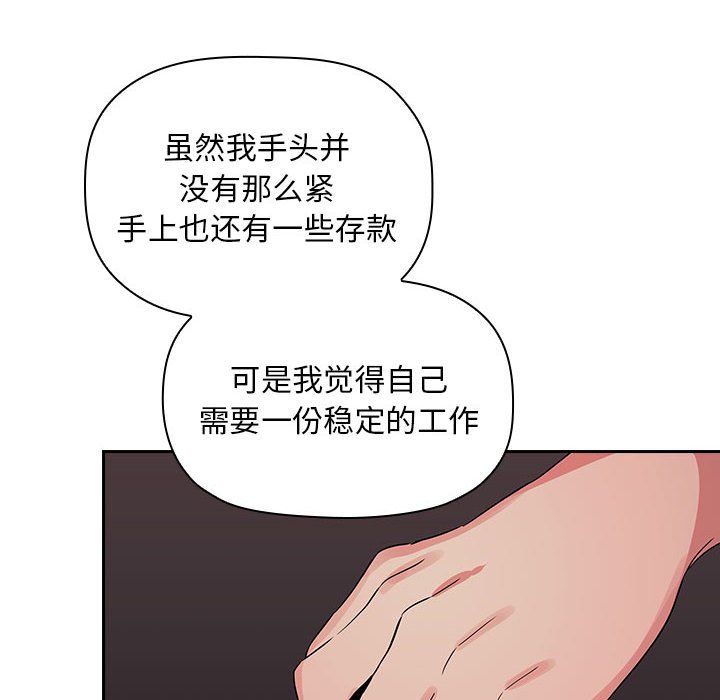 《BJ的梦幻直播》漫画最新章节BJ的梦幻直播-第62章免费下拉式在线观看章节第【17】张图片