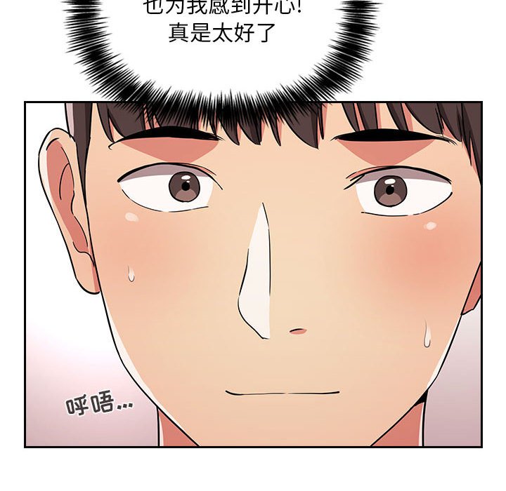 《BJ的梦幻直播》漫画最新章节BJ的梦幻直播-第62章免费下拉式在线观看章节第【29】张图片