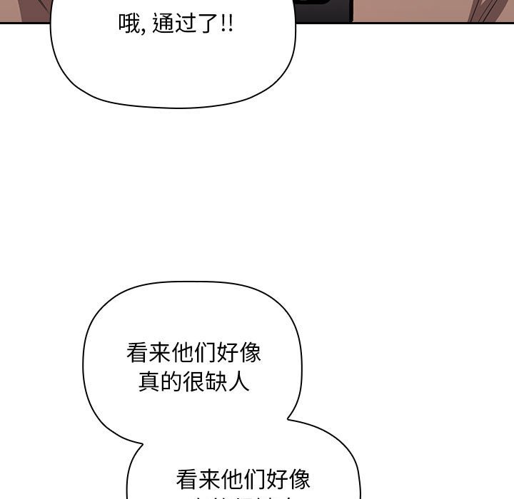 《BJ的梦幻直播》漫画最新章节BJ的梦幻直播-第62章免费下拉式在线观看章节第【100】张图片