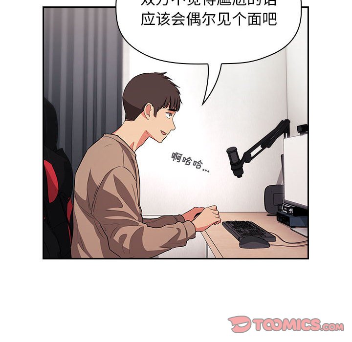 《BJ的梦幻直播》漫画最新章节BJ的梦幻直播-第62章免费下拉式在线观看章节第【59】张图片