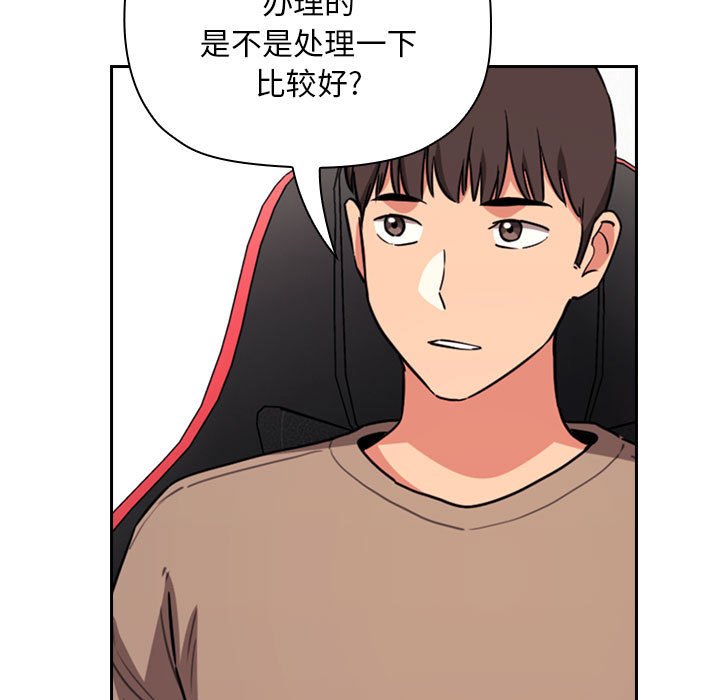 《BJ的梦幻直播》漫画最新章节BJ的梦幻直播-第62章免费下拉式在线观看章节第【82】张图片