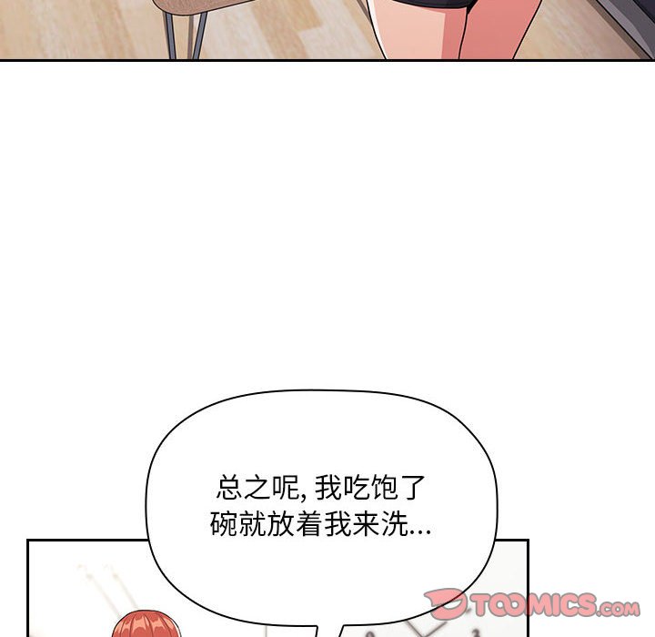 《BJ的梦幻直播》漫画最新章节BJ的梦幻直播-第62章免费下拉式在线观看章节第【39】张图片