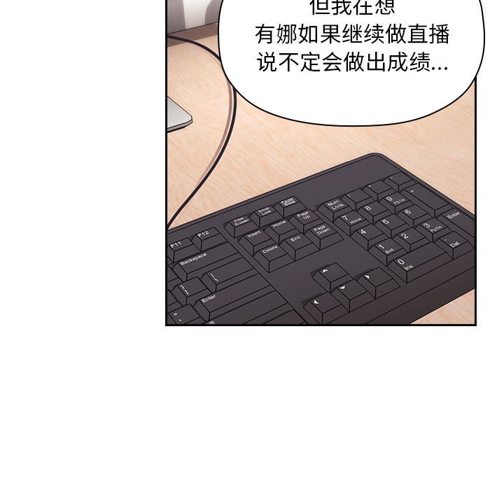 《BJ的梦幻直播》漫画最新章节BJ的梦幻直播-第62章免费下拉式在线观看章节第【62】张图片