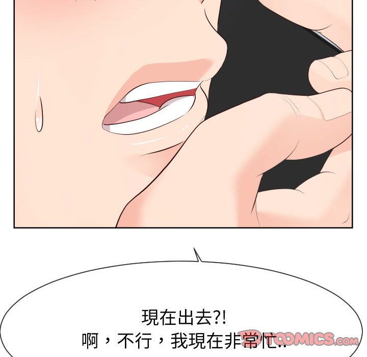 《偶然同住》漫画最新章节偶然同住-第35章免费下拉式在线观看章节第【27】张图片