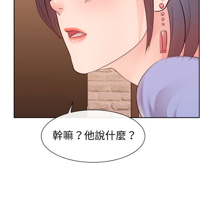 《偶然同住》漫画最新章节偶然同住-第35章免费下拉式在线观看章节第【61】张图片