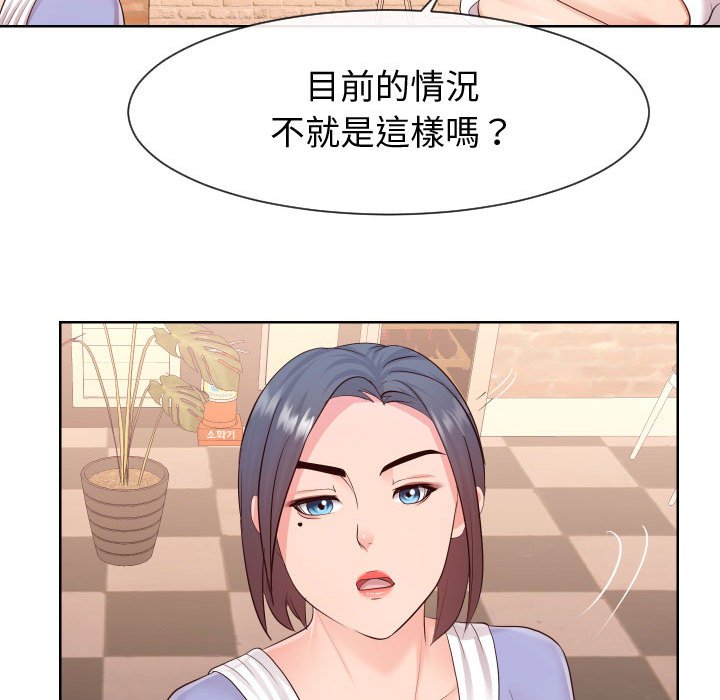 《偶然同住》漫画最新章节偶然同住-第35章免费下拉式在线观看章节第【74】张图片